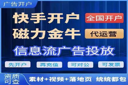 信息流广告开户常见问题解答